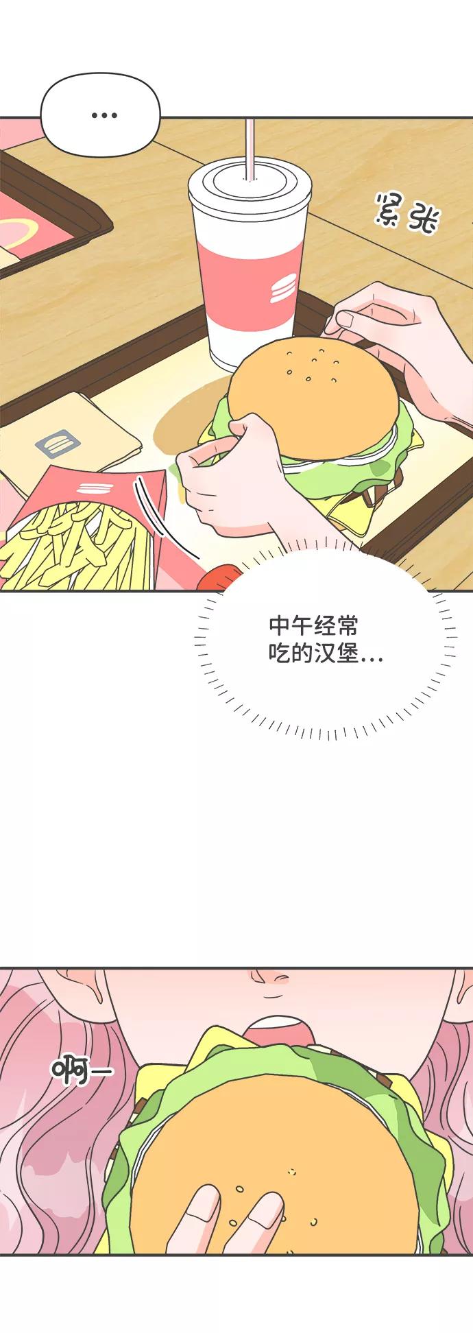 《正值青春的我们》[第61话] 因为是第一次，所以更甚（7） 第53页