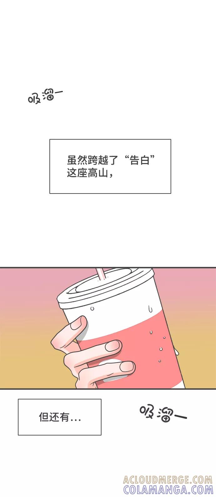 《正值青春的我们》[第61话] 因为是第一次，所以更甚（7） 第67页