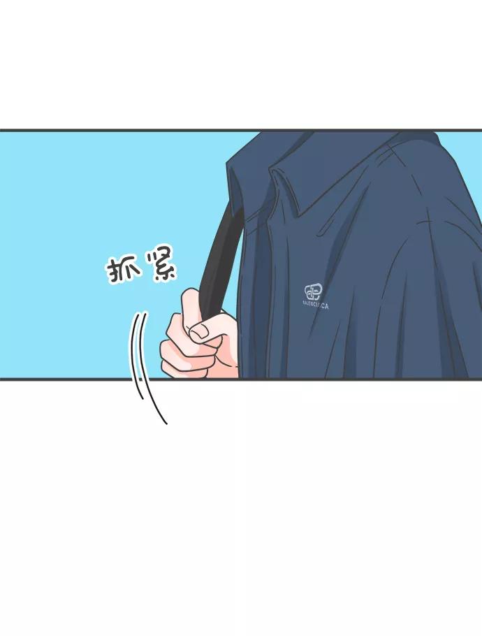 《正值青春的我们》[第61话] 因为是第一次，所以更甚（7） 第48页