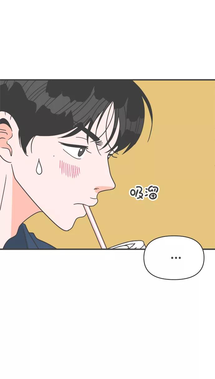 《正值青春的我们》[第61话] 因为是第一次，所以更甚（7） 第57页