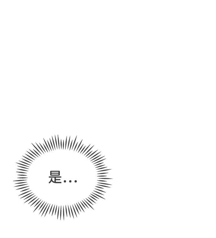 《正值青春的我们》[第61话] 因为是第一次，所以更甚（7） 第50页