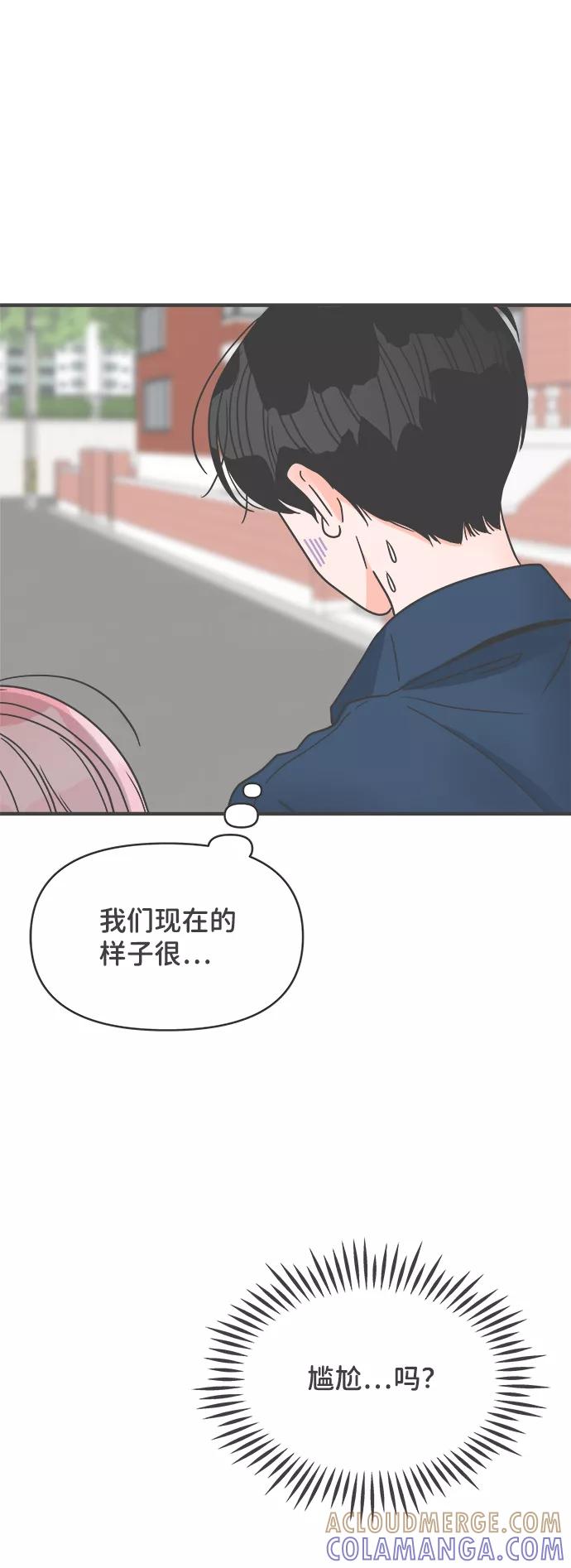 《正值青春的我们》[第61话] 因为是第一次，所以更甚（7） 第49页