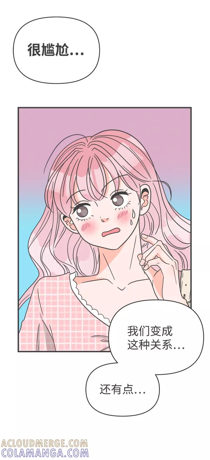《正值青春的我们》[第61话] 因为是第一次，所以更甚（7） 第46页