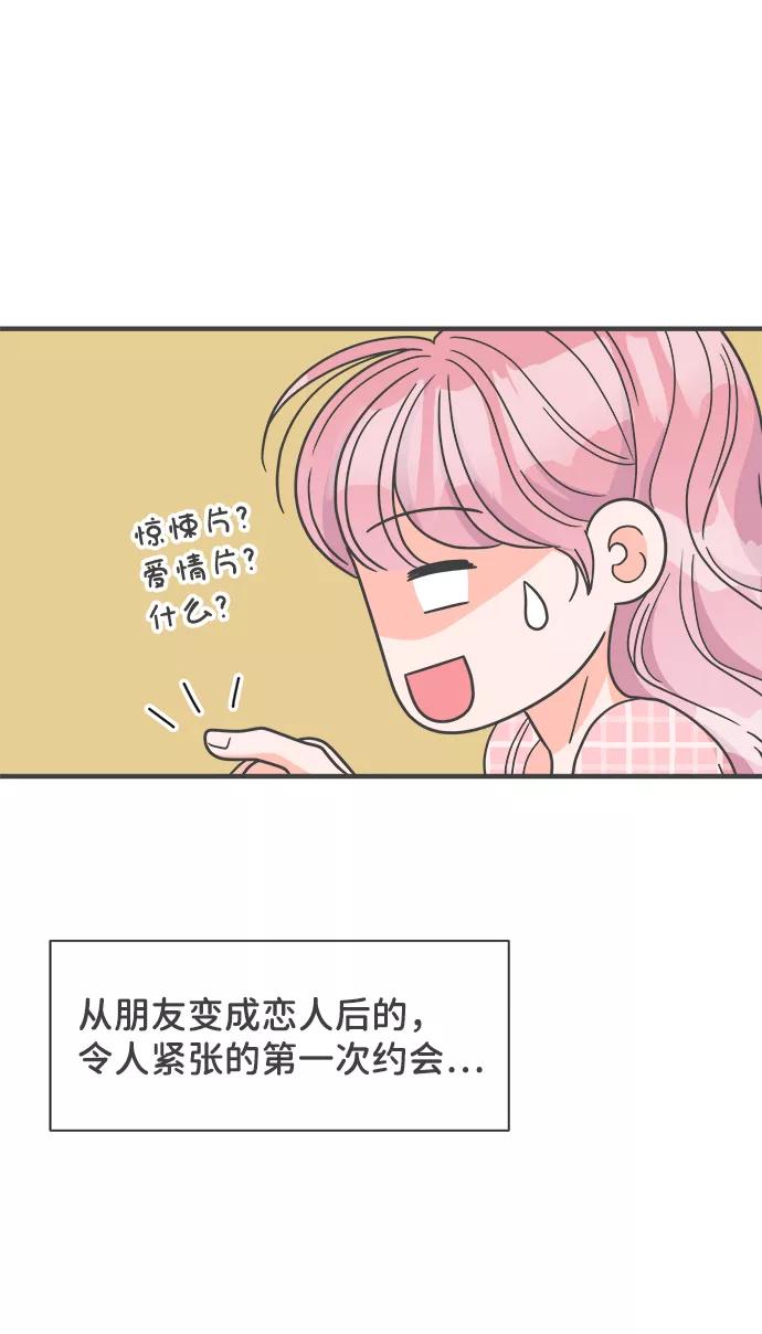 《正值青春的我们》[第62话] 因为是第一次，所以更甚（8） 第12页