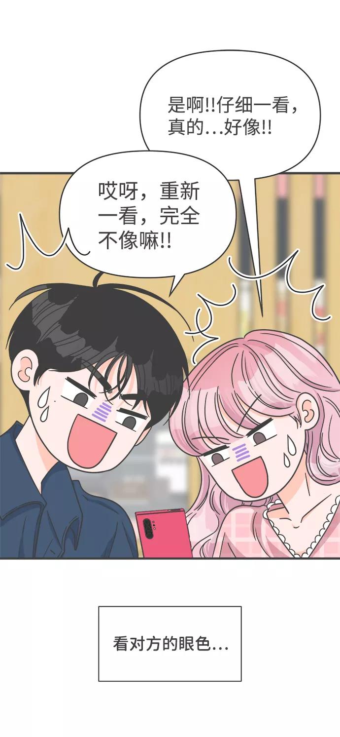《正值青春的我们》[第62话] 因为是第一次，所以更甚（8） 第17页
