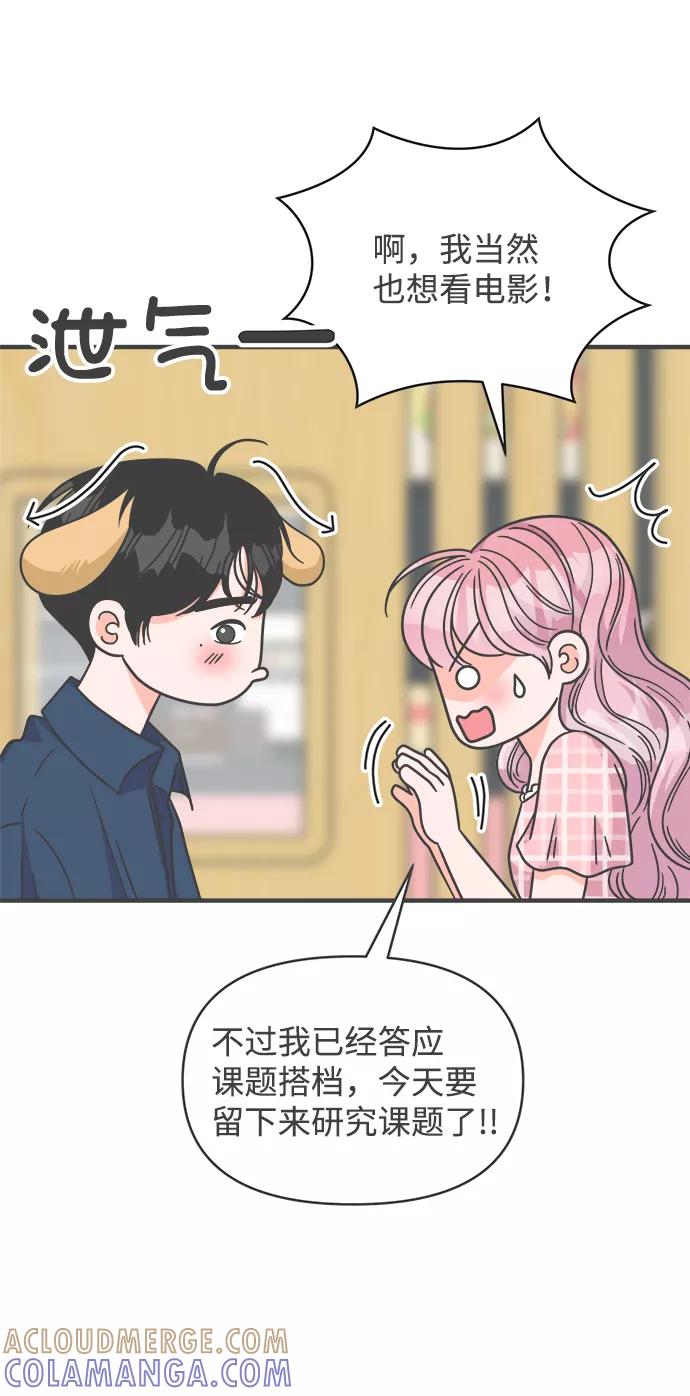 《正值青春的我们》[第62话] 因为是第一次，所以更甚（8） 第7页