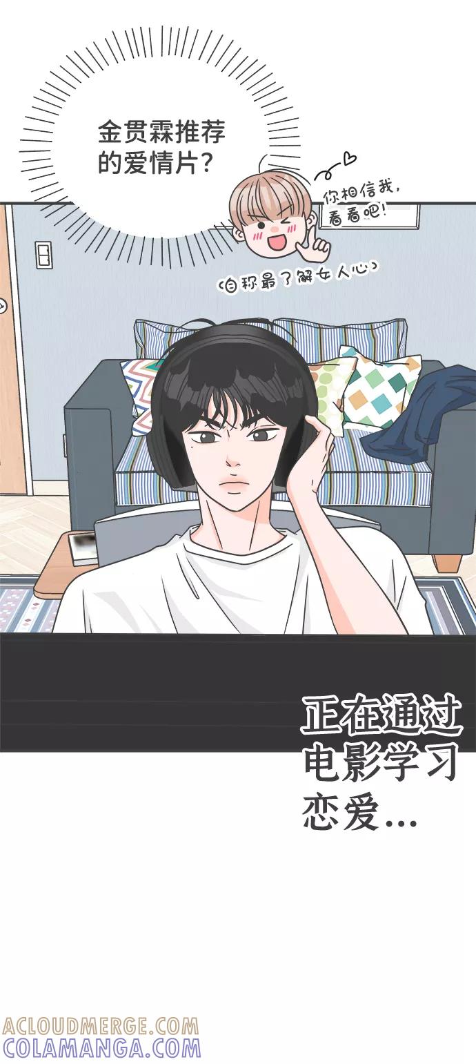 《正值青春的我们》[第62话] 因为是第一次，所以更甚（8） 第28页