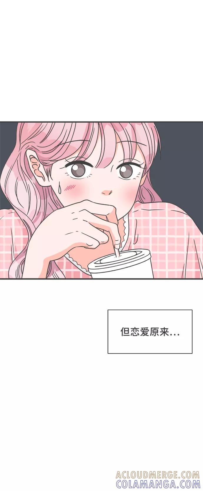 《正值青春的我们》[第62话] 因为是第一次，所以更甚（8） 第22页