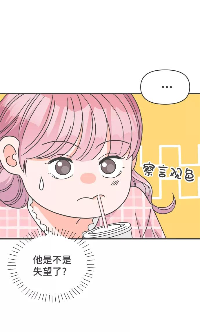 《正值青春的我们》[第62话] 因为是第一次，所以更甚（8） 第8页
