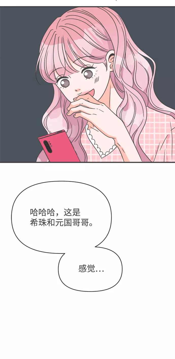 《正值青春的我们》[第62话] 因为是第一次，所以更甚（8） 第15页