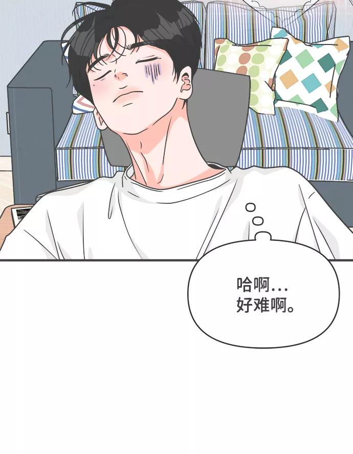 《正值青春的我们》[第62话] 因为是第一次，所以更甚（8） 第36页