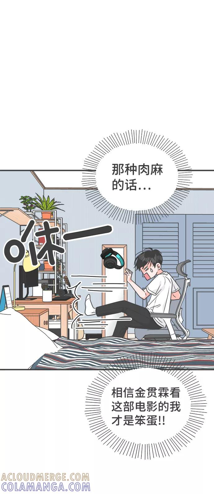 《正值青春的我们》[第62话] 因为是第一次，所以更甚（8） 第31页