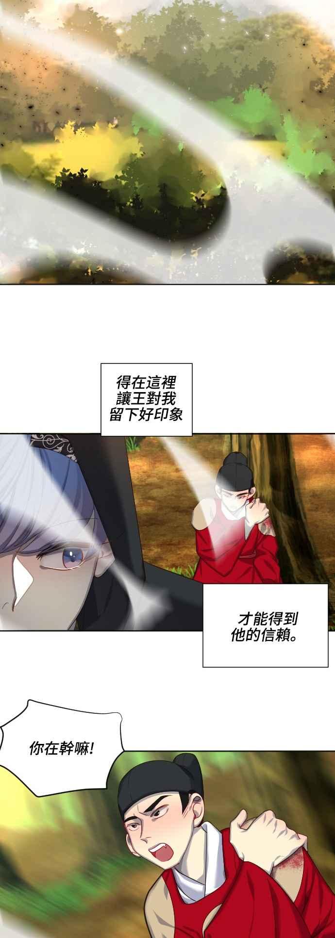 《变身外套》[第64话] 搜寻 第6页