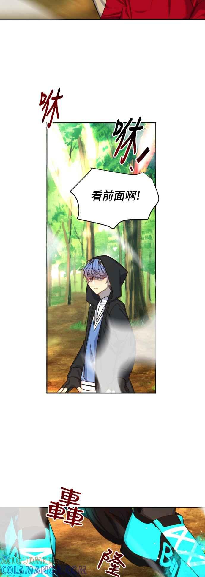 《变身外套》[第64话] 搜寻 第7页