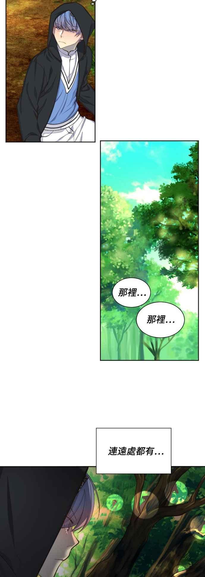 《变身外套》[第64话] 搜寻 第4页