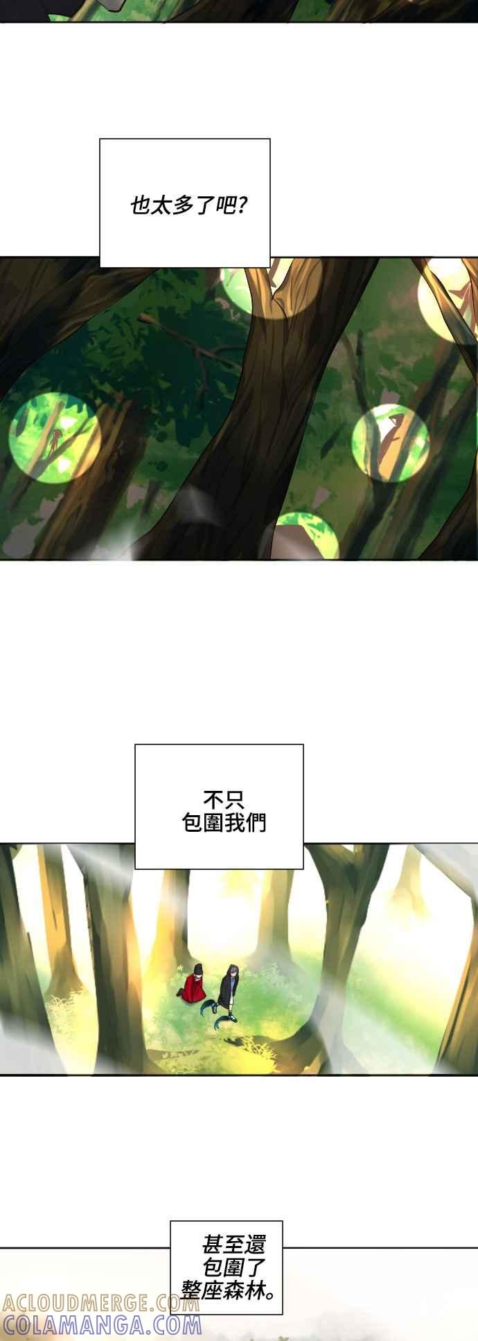 《变身外套》[第64话] 搜寻 第5页