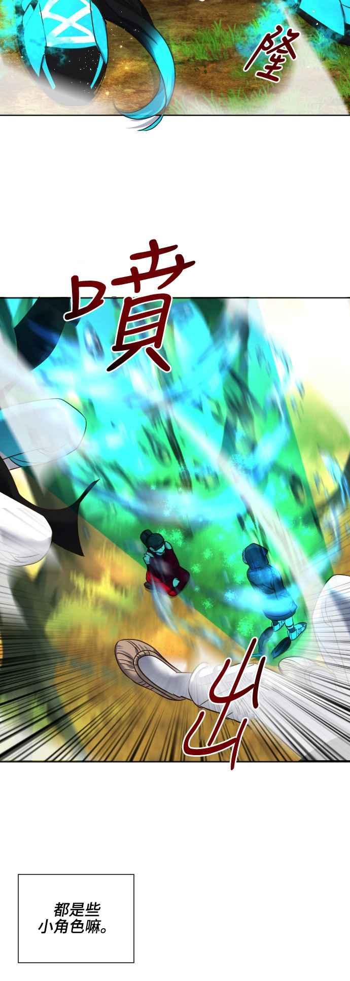 《变身外套》[第64话] 搜寻 第8页