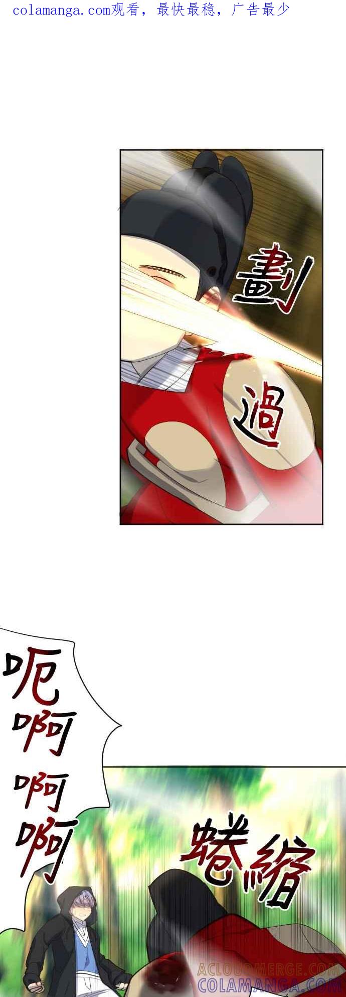 《变身外套》[第64话] 搜寻 第1页