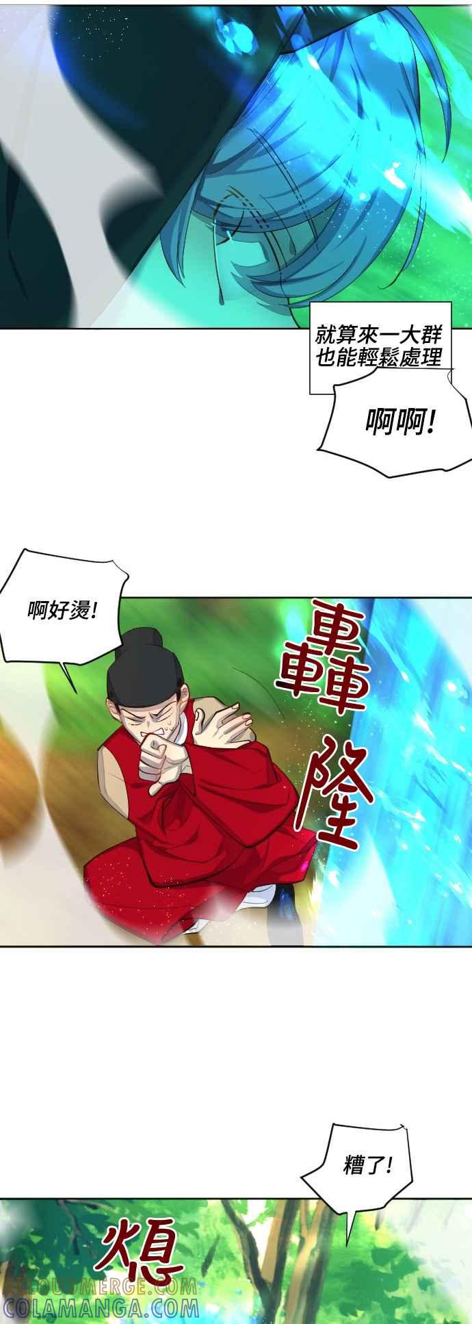 《变身外套》[第64话] 搜寻 第9页