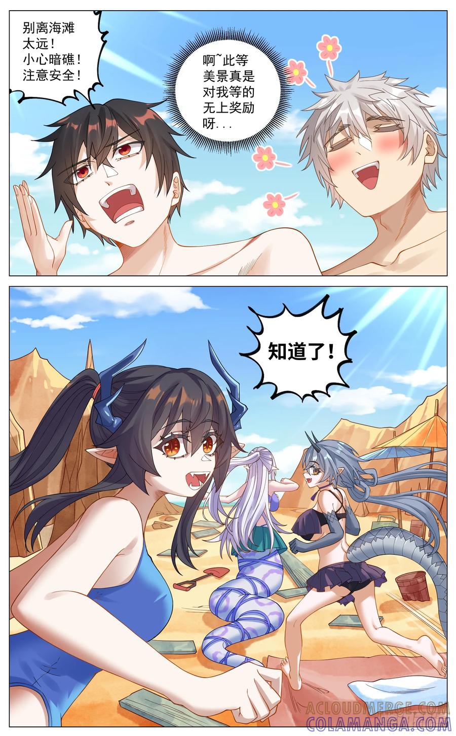 《奇幻世界过客》特别活动番外篇 夏日泳装 第5页