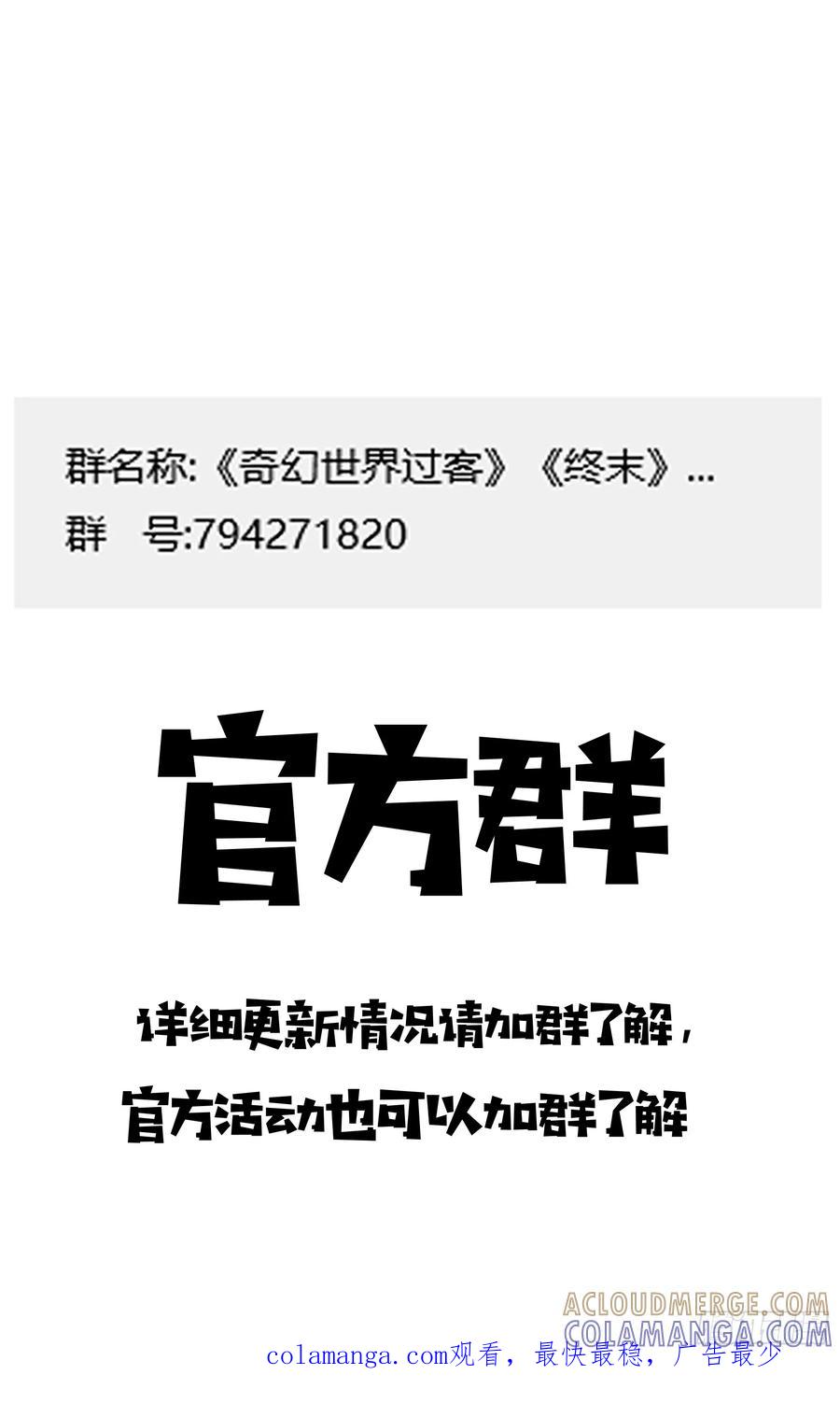 《奇幻世界过客》特别活动番外篇 夏日泳装 第9页