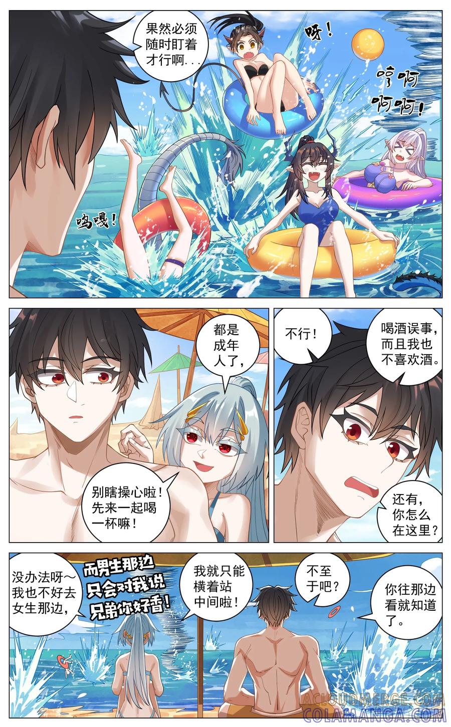 《奇幻世界过客》特别活动番外篇 夏日泳装 第6页