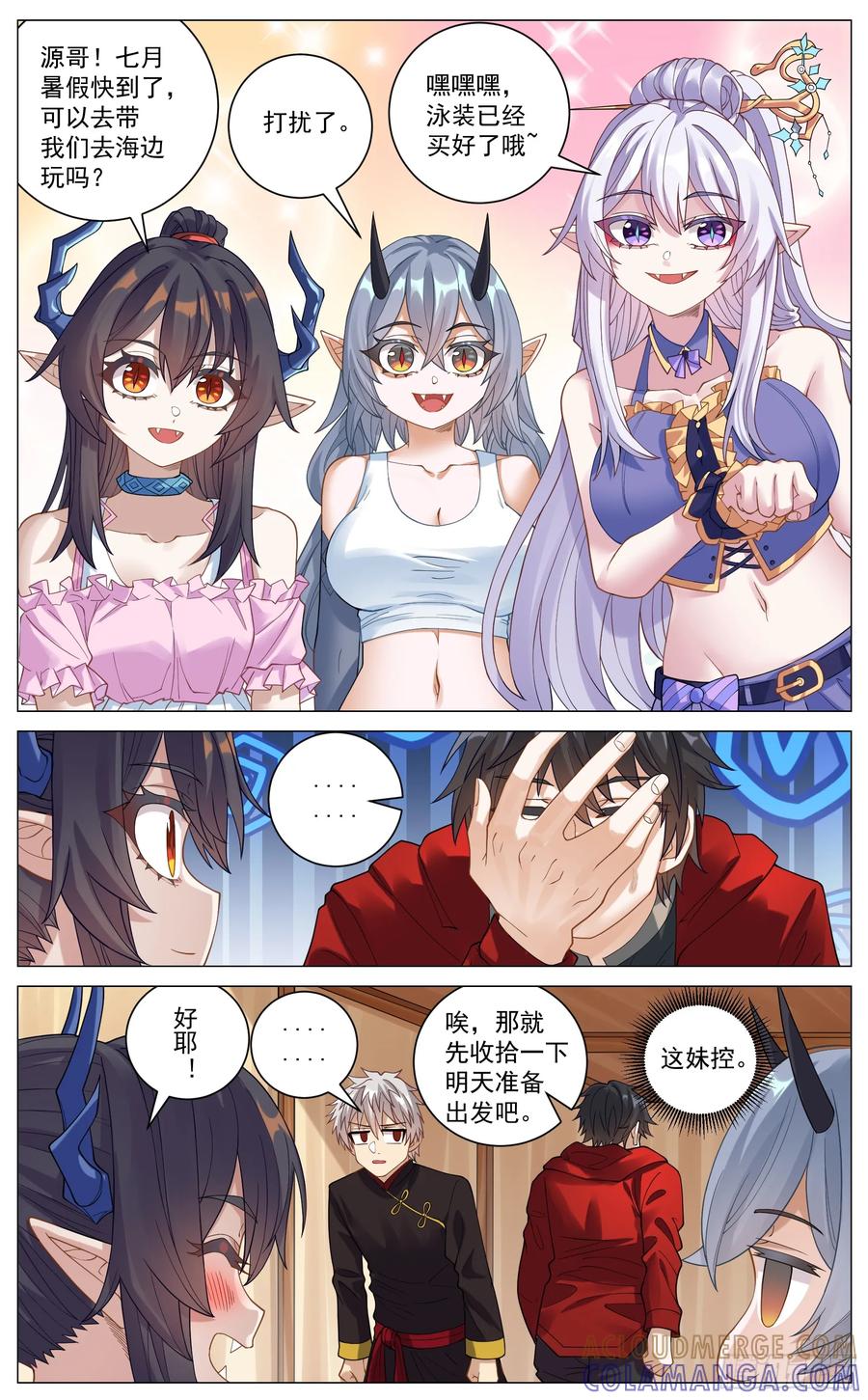 《奇幻世界过客》特别活动番外篇 夏日泳装 第3页