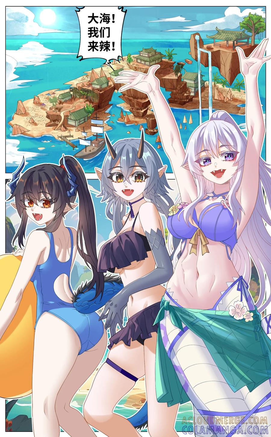 《奇幻世界过客》特别活动番外篇 夏日泳装 第4页