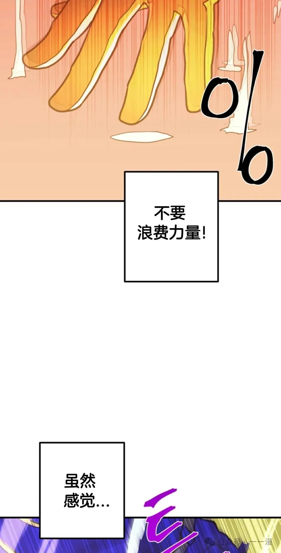 《1RM的钢铁骑士》7 第48页
