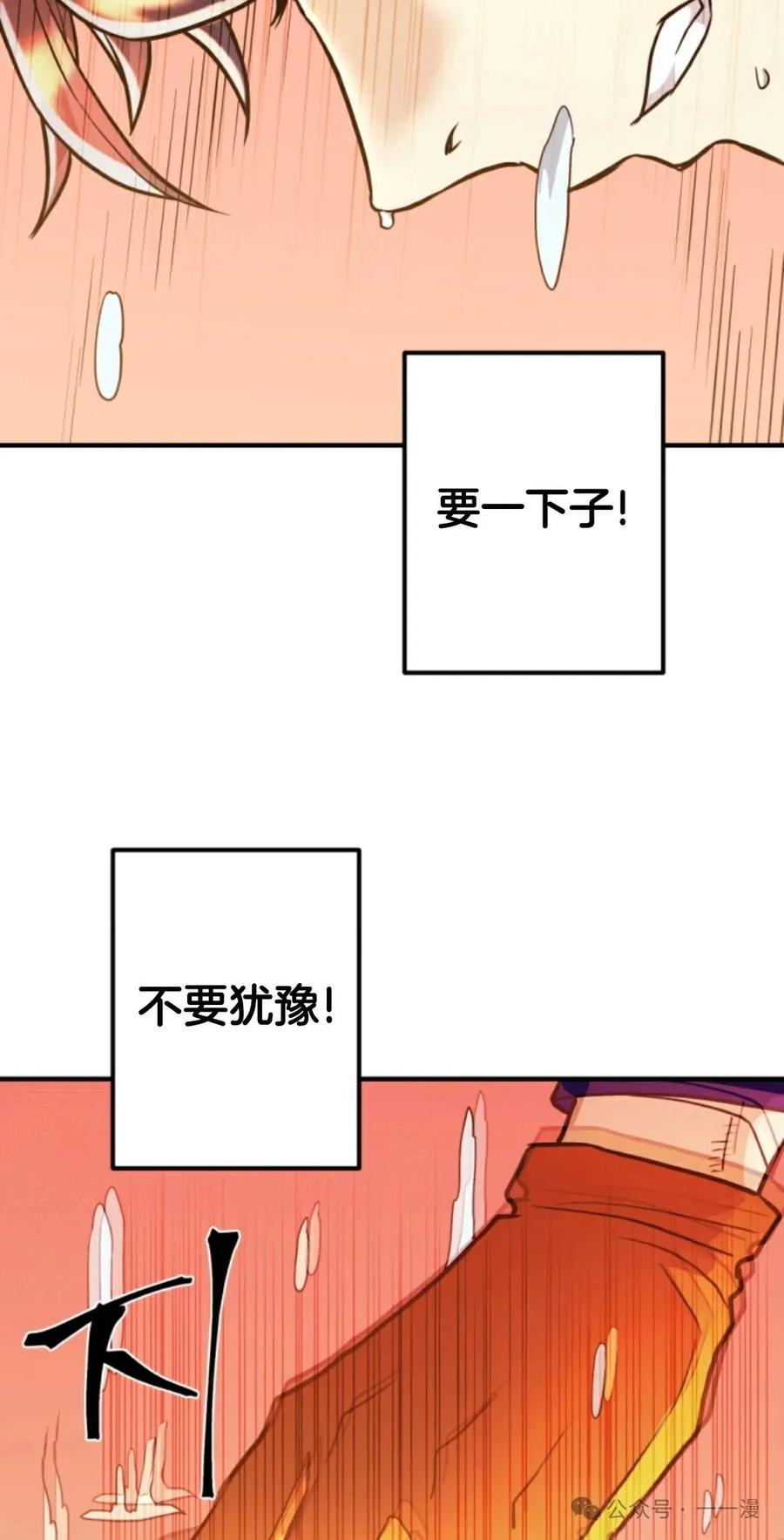《1RM的钢铁骑士》7 第47页