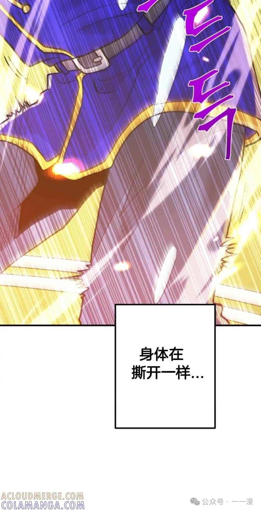 《1RM的钢铁骑士》7 第49页