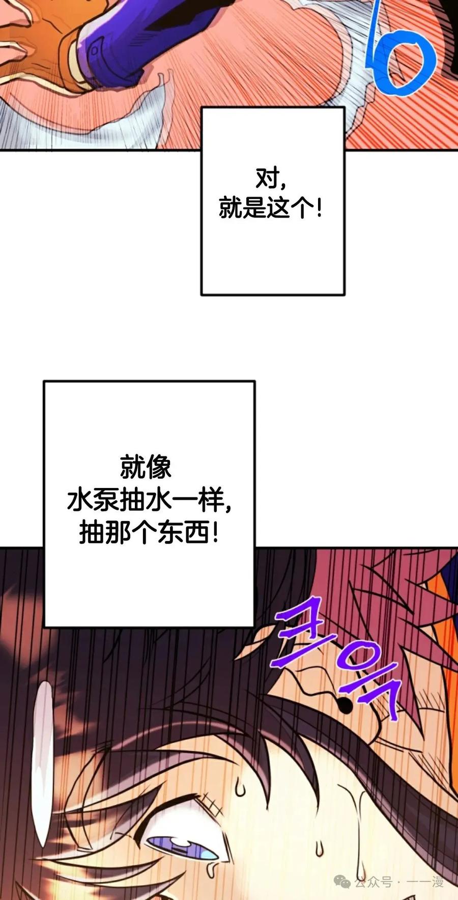 《1RM的钢铁骑士》7 第46页