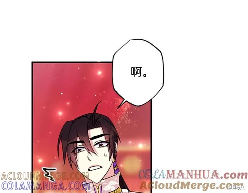 《异世界的野蛮皇后》第74话 第89页