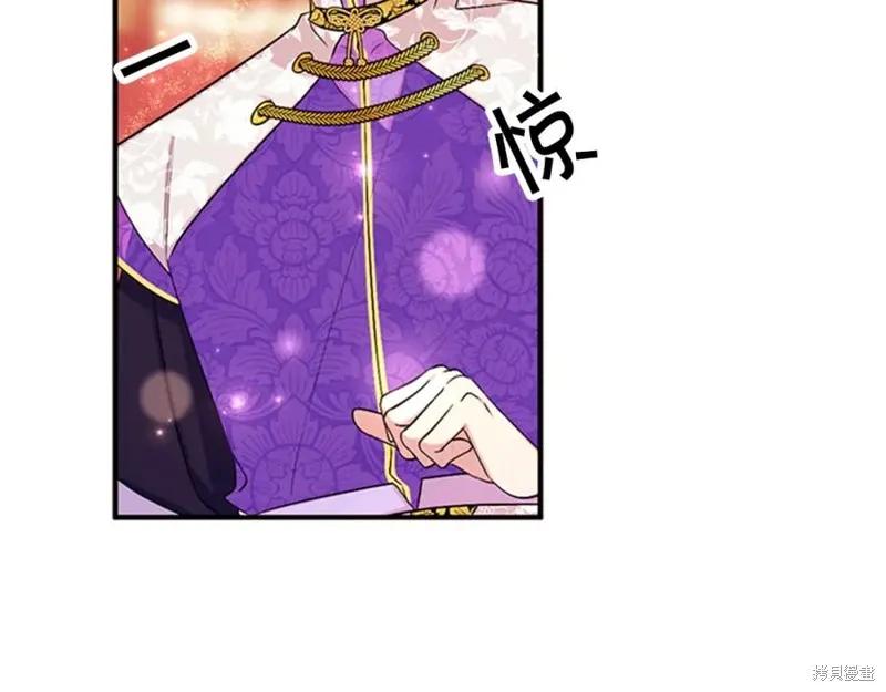 《异世界的野蛮皇后》第74话 第90页