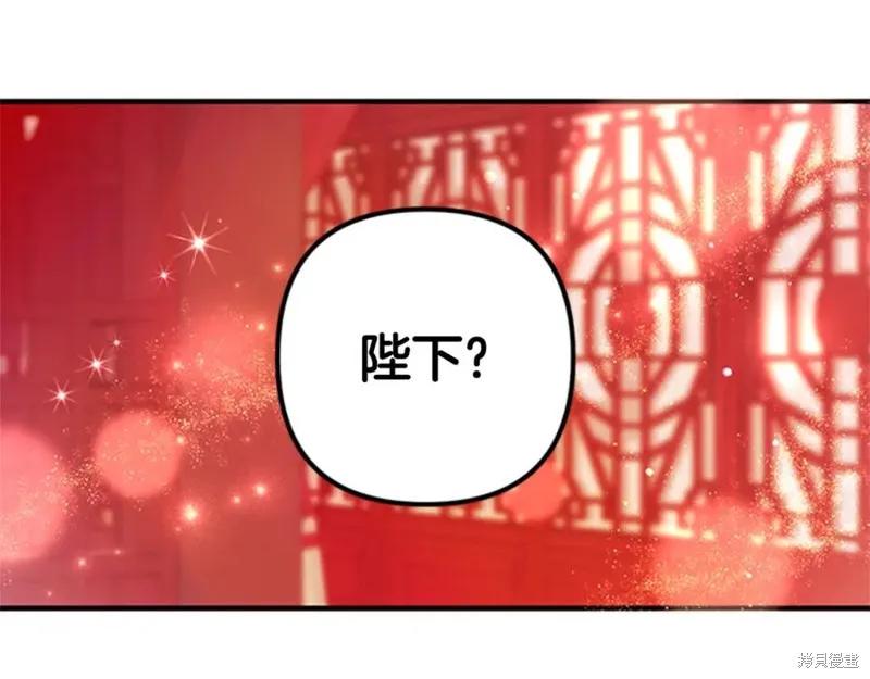 《异世界的野蛮皇后》第74话 第88页