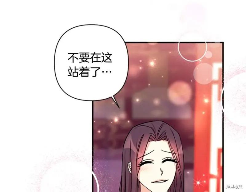 《异世界的野蛮皇后》第74话 第91页