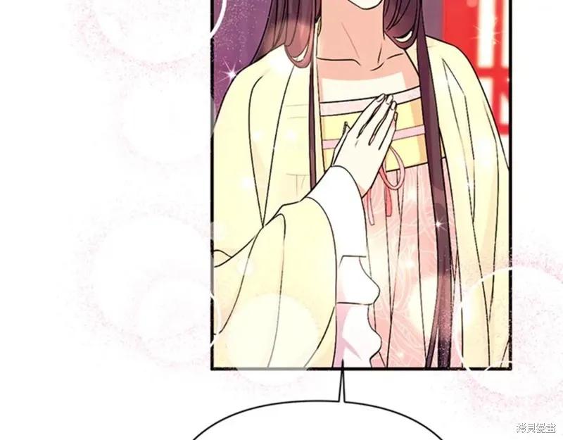 《异世界的野蛮皇后》第74话 第92页
