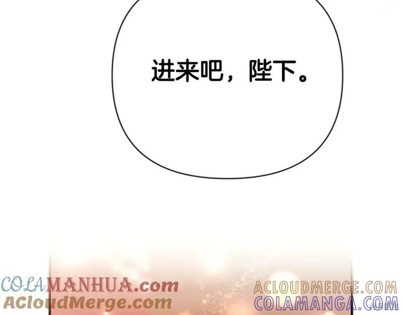 《异世界的野蛮皇后》第74话 第93页