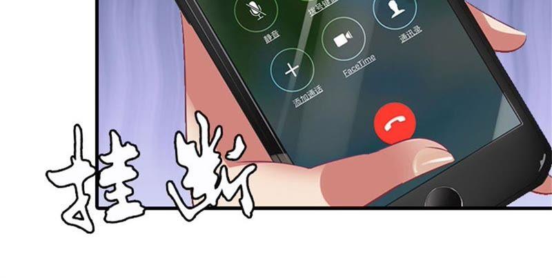 《误入婚途：叛逆娇妻不好惹》财产分割 第81页