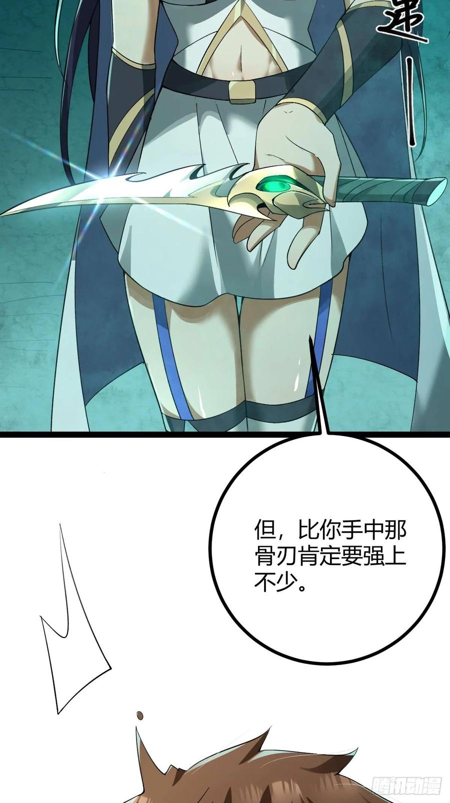我在末世词条成神 - 007 巨狼噬人 - 第87张图