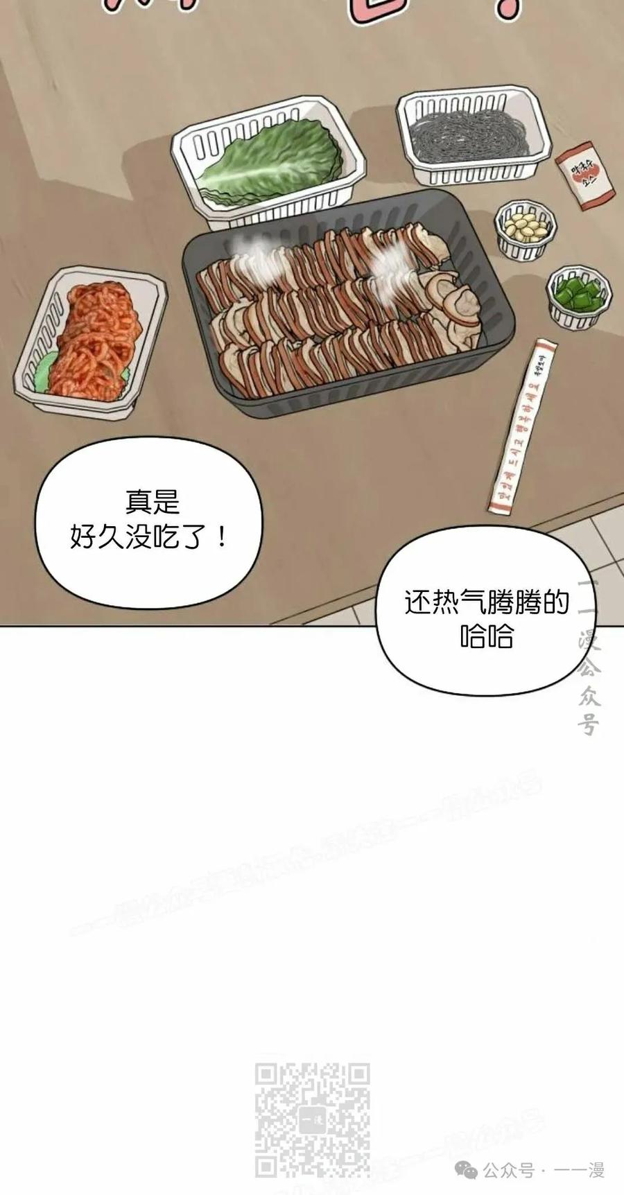 《40岁的男人》第8集 第39页
