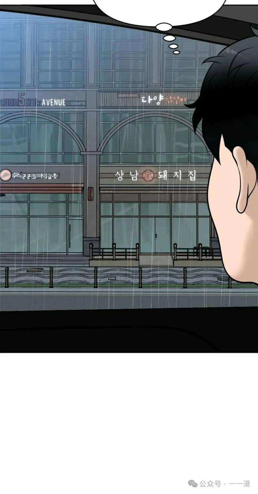 《40岁的男人》第8集 第35页