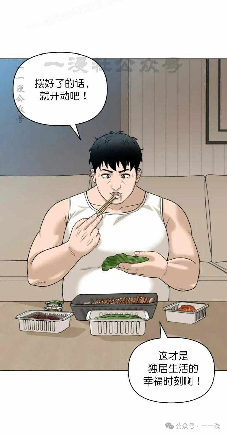 《40岁的男人》第8集 第40页