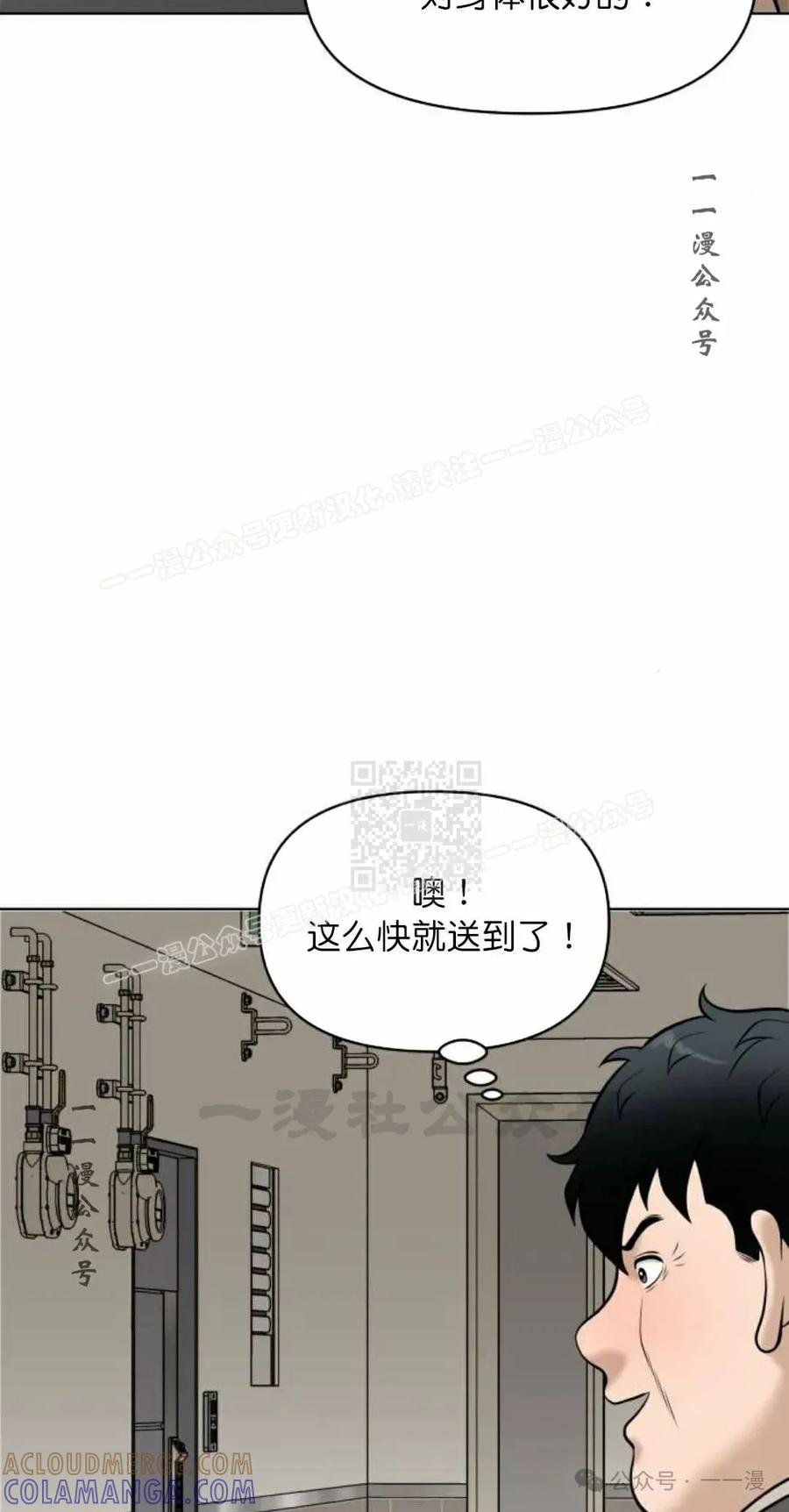 《40岁的男人》第8集 第37页