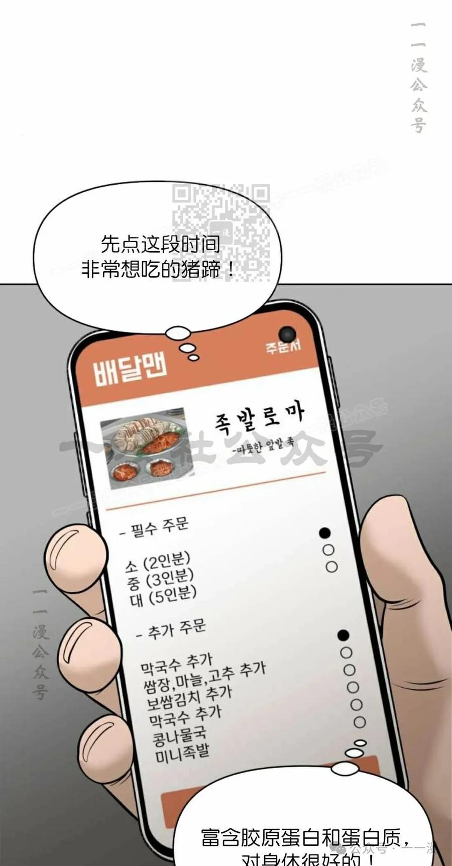 《40岁的男人》第8集 第36页