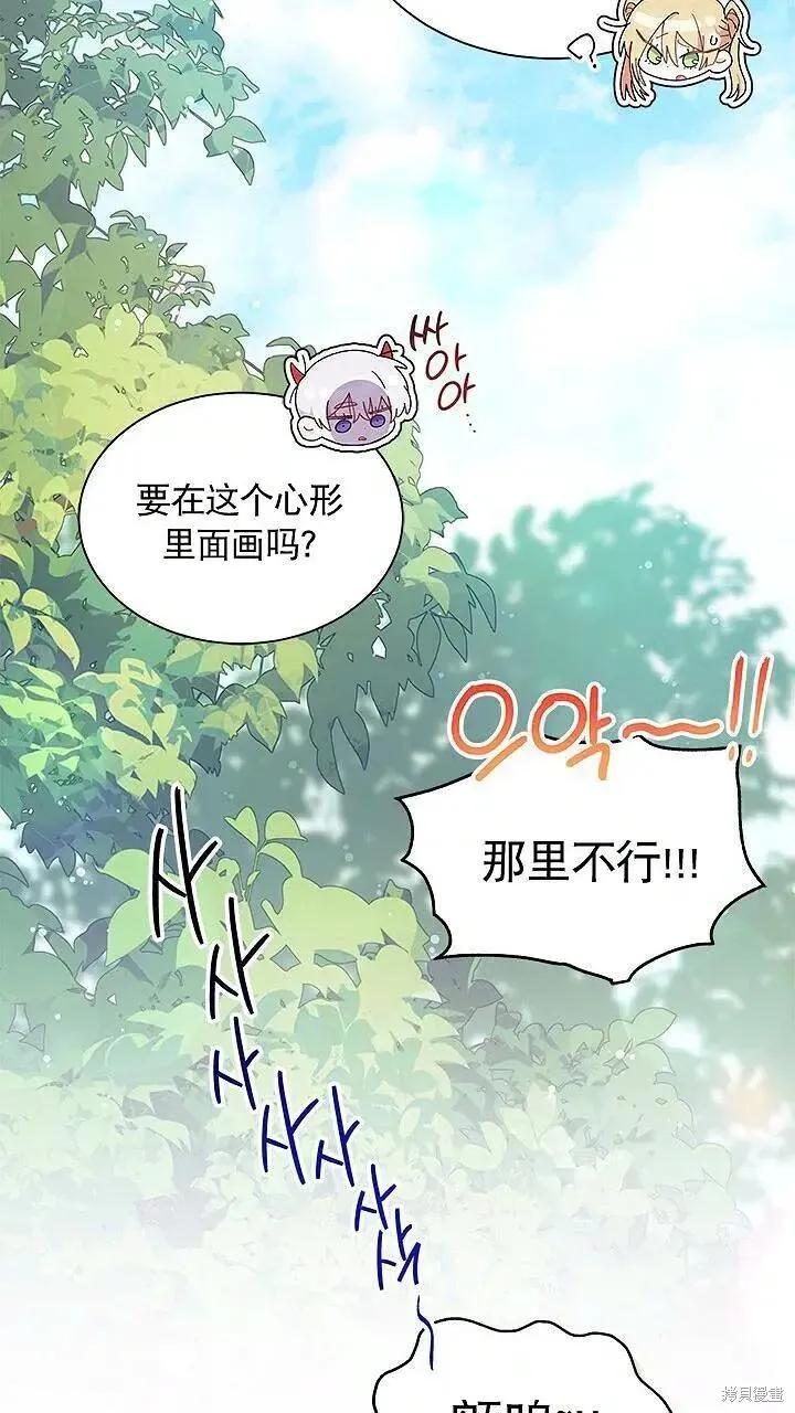 《我不想当鹊桥》第85话 第56页