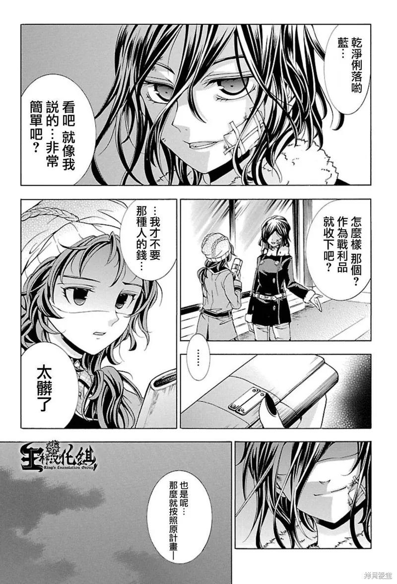《复仇教室》第08话 第24页
