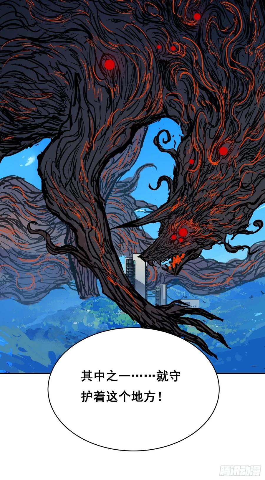 《情绪病》008 庇护 第21页