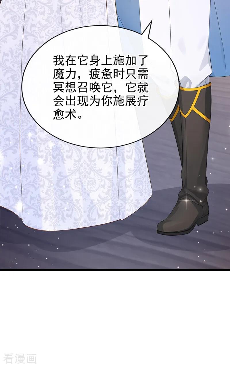 《让出天赋后，我成了魔法界团宠》第32话 西里尔喜欢……我？ 第8页