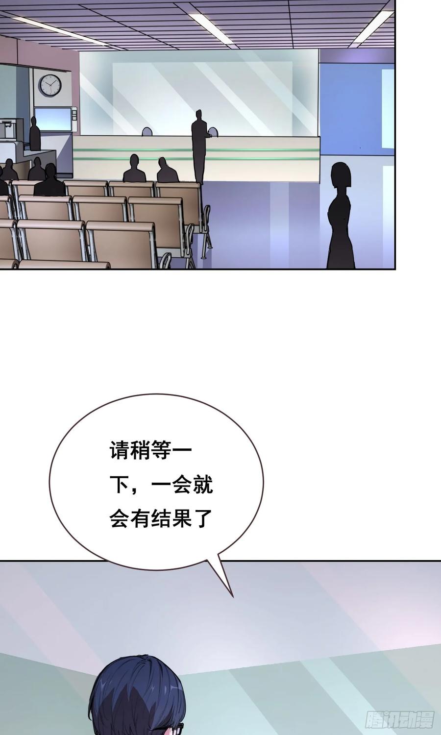 《情绪病》008 庇护 第23页